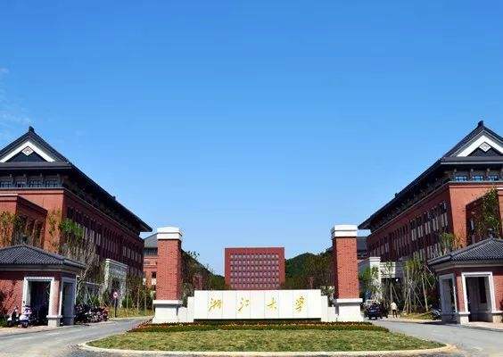 浙江大学海宁校区
